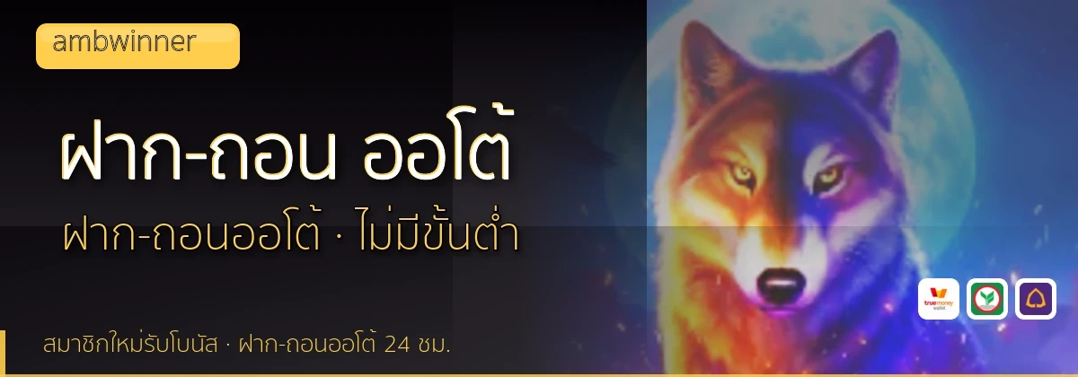 (b) => `ฝาก-ถอน ${b.name} ${KEYWORD} True Wallet ออโต้ ${YEAR}`