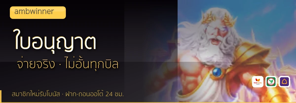 (b) => `ใบอนุญาตและการตรวจสอบ ${b.name} · คัดเว็บ${KEYWORD}มีใบอนุญาต ${YEAR}`