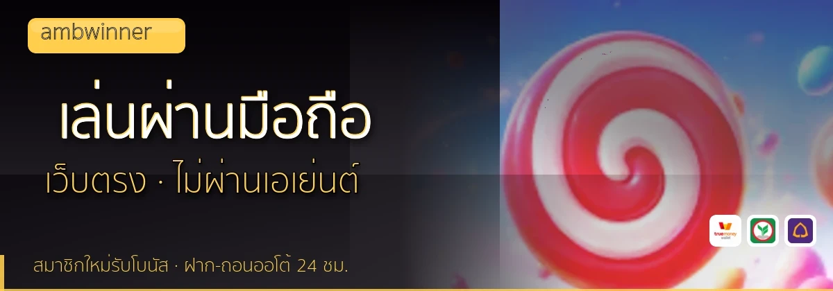 (b) => `ทางเข้า ${b.name} มือถือ เล่น${KEYWORD} iOS Android ${YEAR}`