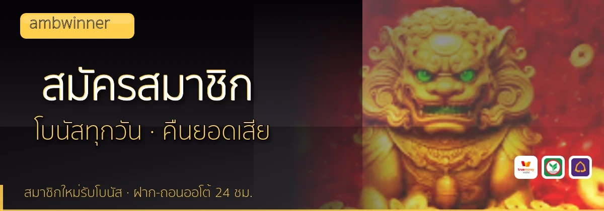 (b) => fitTitle(`วิธีสมัคร ${b.name} ${KEYWORD}`, pickKw(b, "register"), `รับโบนัสต้อนรับ ${YEAR}