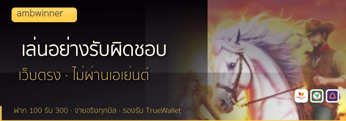 (b) => `เล่น${KEYWORD}อย่างรับผิดชอบ ${b.name} จำกัดงบ ${YEAR}`